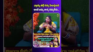 Renuka Yellama Devotee Soundarya interview #ssmedia #soundarya #anchorlavanya #shorts