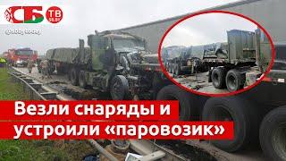 Американские военные грузовики столкнулись на шоссе в Польше – очевидцы умирают от смеха