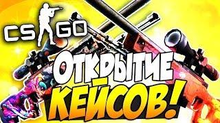 КЕЙСЫ НА FORCEDROP | ПРОБУЕМ ОКУПИТЬСЯ НА САЙТЕ FORCEDROP С 150р | ВОЗМОЖЕН ОКУП???