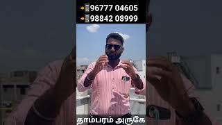 tambaram Nearest Plot & House For Sale In Chennai