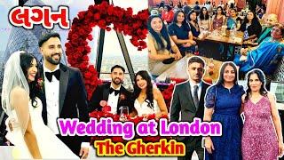 London માં લગન કરવા || English Style Wedding || Wedding at Gherkin || #wedding #rsfamilyuk