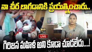 Nellore Mayor Sravanti LIVE : నా చీర లాగడానికి ప్రయత్నించారు..! | BIGTV Telugu News Channel