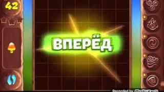 ПЛАНЕТА САМОЦВЕТОВ 871 УРОВЕНЬ КАК ПРОЙТИ.