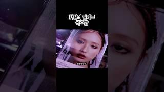 핫걸의 팔레트 색조합 #shorts