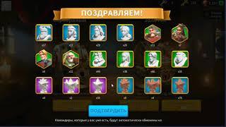 Rise of Kingdoms Золотые ключи+ другие сундуки