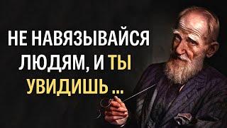 ЕСЛИ бы знать ЭТО раньше! Мудрые цитаты и высказывания Великих Людей всех времен.