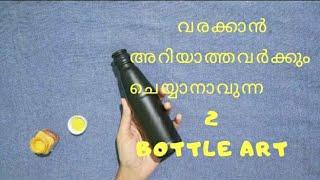 2 Simple and Easy Bottle Painting for Beginners | Bottle Painting Ideas | Bottle Art