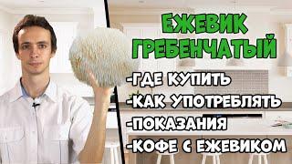 Ежевик гребенчатый: где купить и как употреблять?