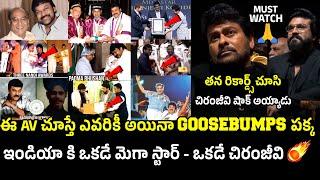 పూనకాలు తెప్పించిన మెగాస్టార్ AV వీడియో| Megastar Chiranjeevi Goosebumps AV @ ANR Award 2024