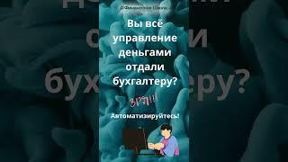 Отчет о движении денежных средств, о прибылях и убытках, Баланс компании - Три основных отчёта.