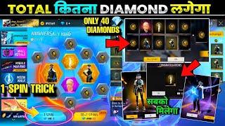 Anniversary Ring New Event | 4-40  1 spin trick  New Event Update Today | free fire ff max ring