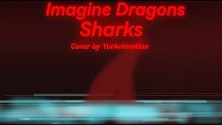 Sharks - Cover by YurAnimation | Imagine Dragons Week 2023 - №5