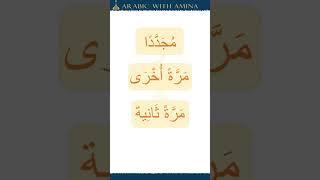 How to Say Again in Arabic #arabicvocabulary #arabiclessons #learnarabicforbeginners