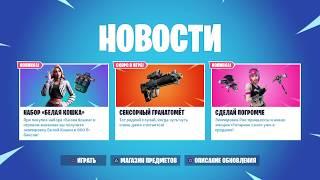 Fortnite сенсорный гранатомёт