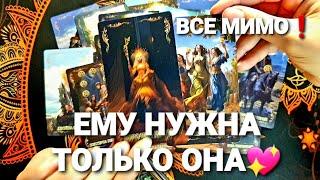 ВСПОМИНАЕТ ОН ВАС И КАКОЙ ВАС ВИДИТТаро Расклад #таро #tarot #тренды #гадание #онлайнрасклад