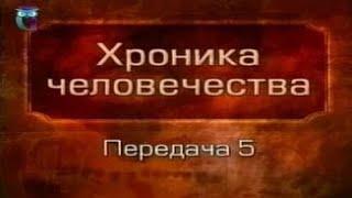 История человечества. Передача 1.5. Древнее золото Кубани