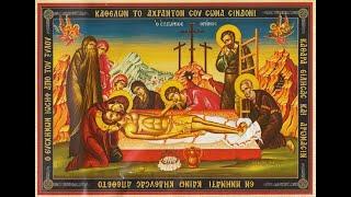 Holy Friday Evening Lamentations - 5/3/2024