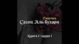 Как откровения начали ниспосылаться Мухаммаду (Мир ему и Благословение Аллаха)