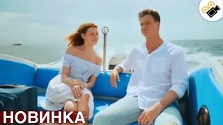 СВЕЖИЙ ФИЛЬМ ТОЛЬКО ПОЯВИЛСЯ! НА РЕАЛЬНЫХ СОБЫТИЯХ "Шаг в Бездну" ВСЕ СЕРИИ ПОДРЯД