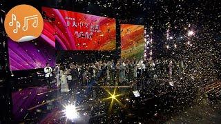第46屆十大中文金曲頒獎音樂會：第46屆十大中文金曲頒獎音樂會（字幕版）