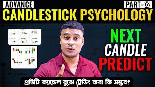 How To Predict Next Candle ||  Candlestick Psychology Price Action Master Class part 02