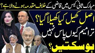 Will Case be Registered Against Qazi on Mubarik Sani Case? | Qazi's Actual Game || Maleeha Hashmey