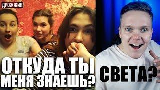 ЭКСТРАСЕНС УЗНАЕТ НЕЗНАКОМЦЕВ В ВИДЕОЧАТЕ | ПРАНК В ЧАТРУЛЕТКЕ