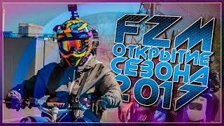 FZM Открытие сезона 2017 / Новосибирск [СКУТЕР БЛОГ]