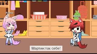 мини фильм "из курицы в красотку" Gacha Life 1/?