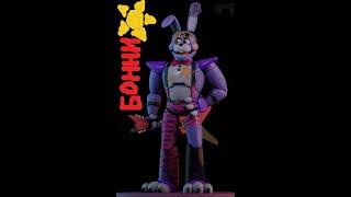 Лепим Глэмрок Бонни ФНАФ / Glamrock Bonnie FNAF