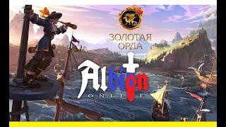 Albion Online (America) Golden-Horde