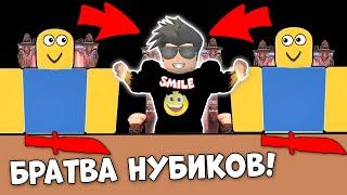 МАФИЯ НУБИКОВ ВСЕХ НАКАЗАЛА! КТО ИЗ НУБИКОВ САМЫЙ ОПАСНЫЙ ЗА ЭТИМ СТОЛОМ? Breaking Point | Roblox