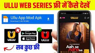 Ullu Web Series Free Mein Kaise Dekhe | How To Watch Ullu Webseries Free |Ullu Web Series Free Dekhe