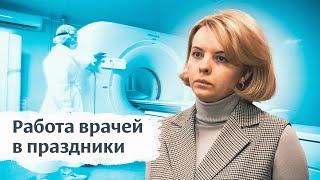 Неустанно и без эксцессов: как медучреждения Ставрополья работают в праздники