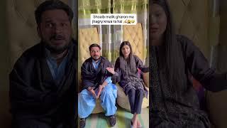 Sania msy i nikal k new wife ly aya‍️ #nimrah #comedy #akhroot #funny #couple #nimrahakhroot