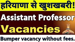  Haryana New Assistant Professor Vacancy 2025 | Parmanent Assistant Professor Latest Jobs  2025