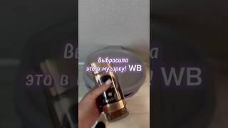 Арт. #397345546 мои супер находки #wildberries покупки для дома #ozon #aliexpress #яндекс