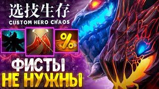 ДОСТАЛ ПУЛЕМЁТ :D Jakiro - custom hero chaos - dota 2