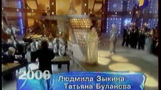 Л. Г. Зыкина и Т. Буланова "Опустела без тебя земля..."