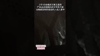 紧急发布，武汉市民方斌被自称防疫站的人闯入家中