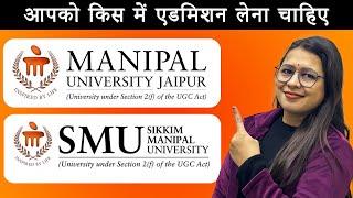 Difference between SMU AND MUJ | Online Manipal : Manipal University Jaipur or Sikkim Manipal