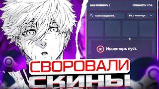 FOCUS ОСТАЛСЯ БЕЗ СКИНОВ НА ФЕЙСИТЕ! | ФОКУСА ОБВОРОВАЛИ! | #focus #csgo #cs #tiktok #faceit