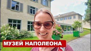 Что делала семья Наполеона на Боденском озере?