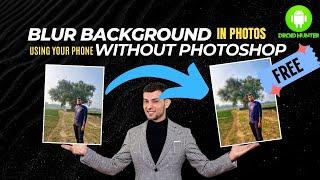 How to Blur Background in Photos Without Photoshop using Phone | How to Blur Photo Background Free