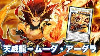 NEW TENYI !! Tenyi Spirit - Mula Adhara DECK NEW CARD - YGOPRO