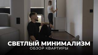 Обзор квартиры МИНИМАЛИСТОВ 127 м². Дизайн интерьера в стиле МИНИМАЛИЗМ. РУМ ТУР