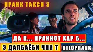 ПРАНК!!! ЖОСКИЙ   ТАКСИ 3 таксиста хакорат кад.