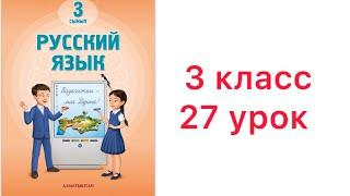 3 класс 27 урок.Декоративно-прикладное искусство