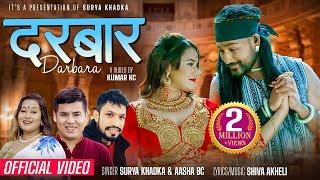 Darbar || दरवार - Surya Khadka & Asha Bc Ft. Lomash & Asmita - New Nepali Song 2079/2022