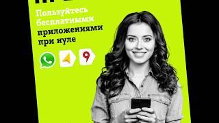 Tele2 SMM